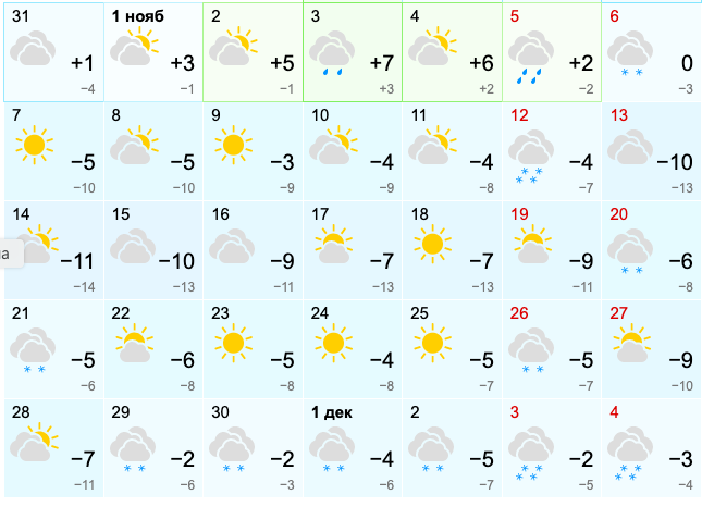 Фото Снежный покров в Новосибирске ляжет в конце ноября 2022 года 2